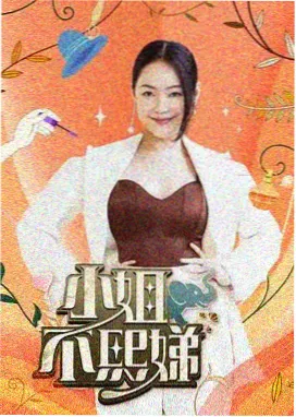 奔跑吧·生态篇 老牛影视大全免费版