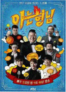 乘风破浪的姐姐 老牛影视大全免费版